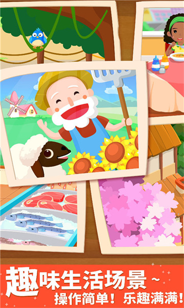 寶寶巴士猜猜哪不對(duì) v9.89.99.01 安卓版 3