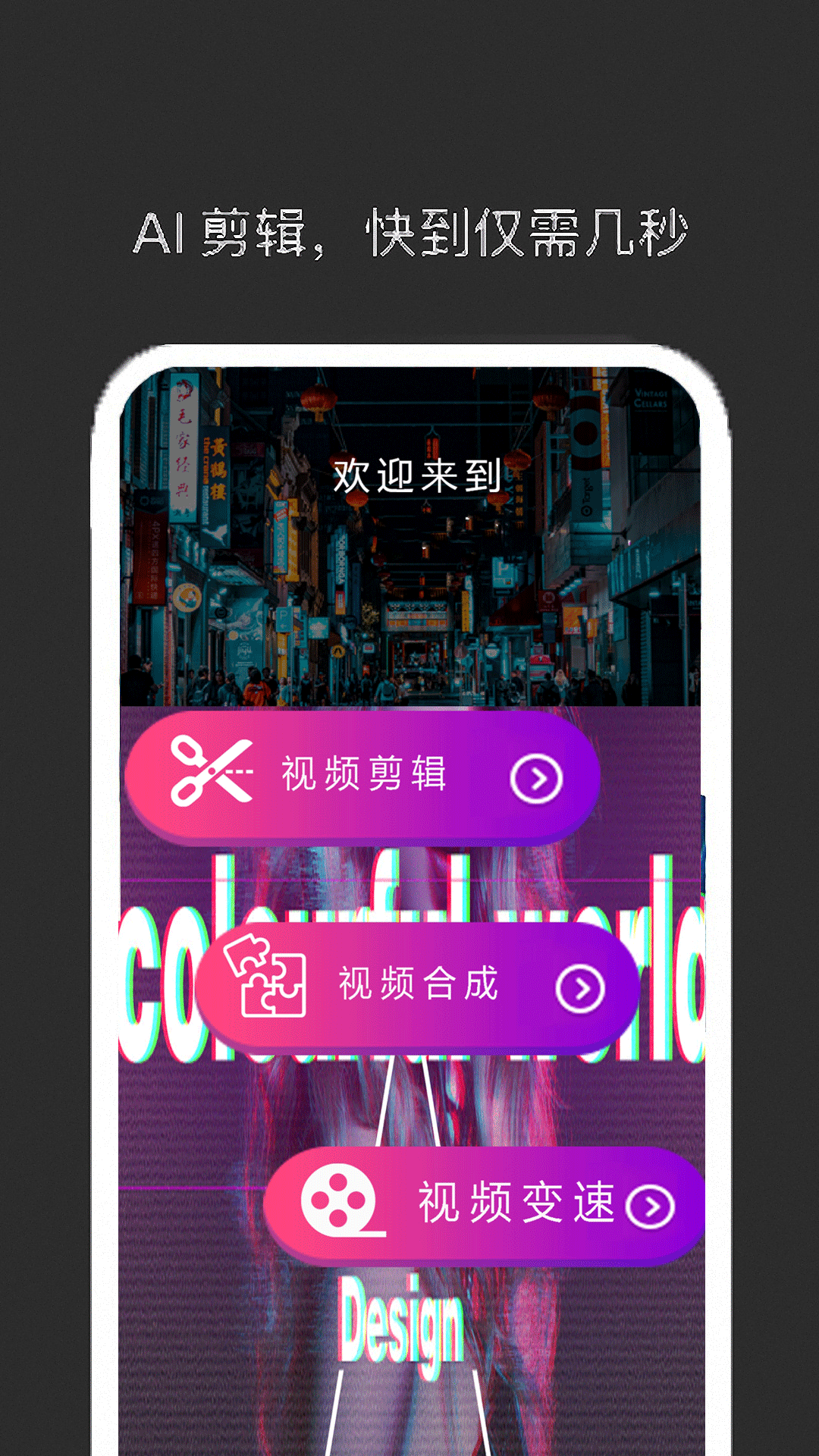 一鍵剪同款app v3.3.1 最新版 3