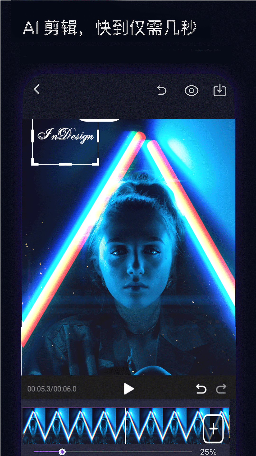 一鍵剪同款app v3.3.1 最新版 4