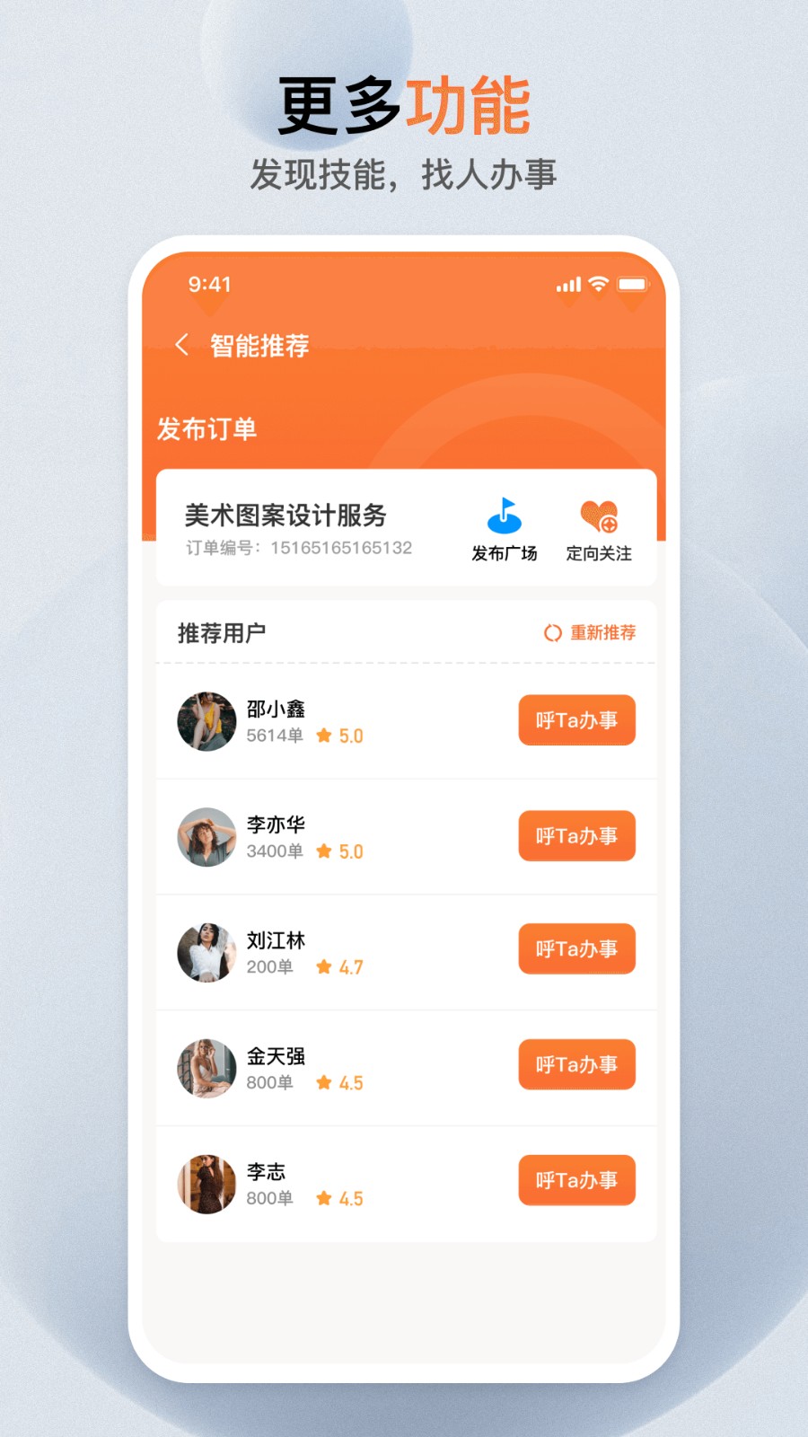 蘿卜創(chuàng)客官方版 v5.0.6 安卓版 2