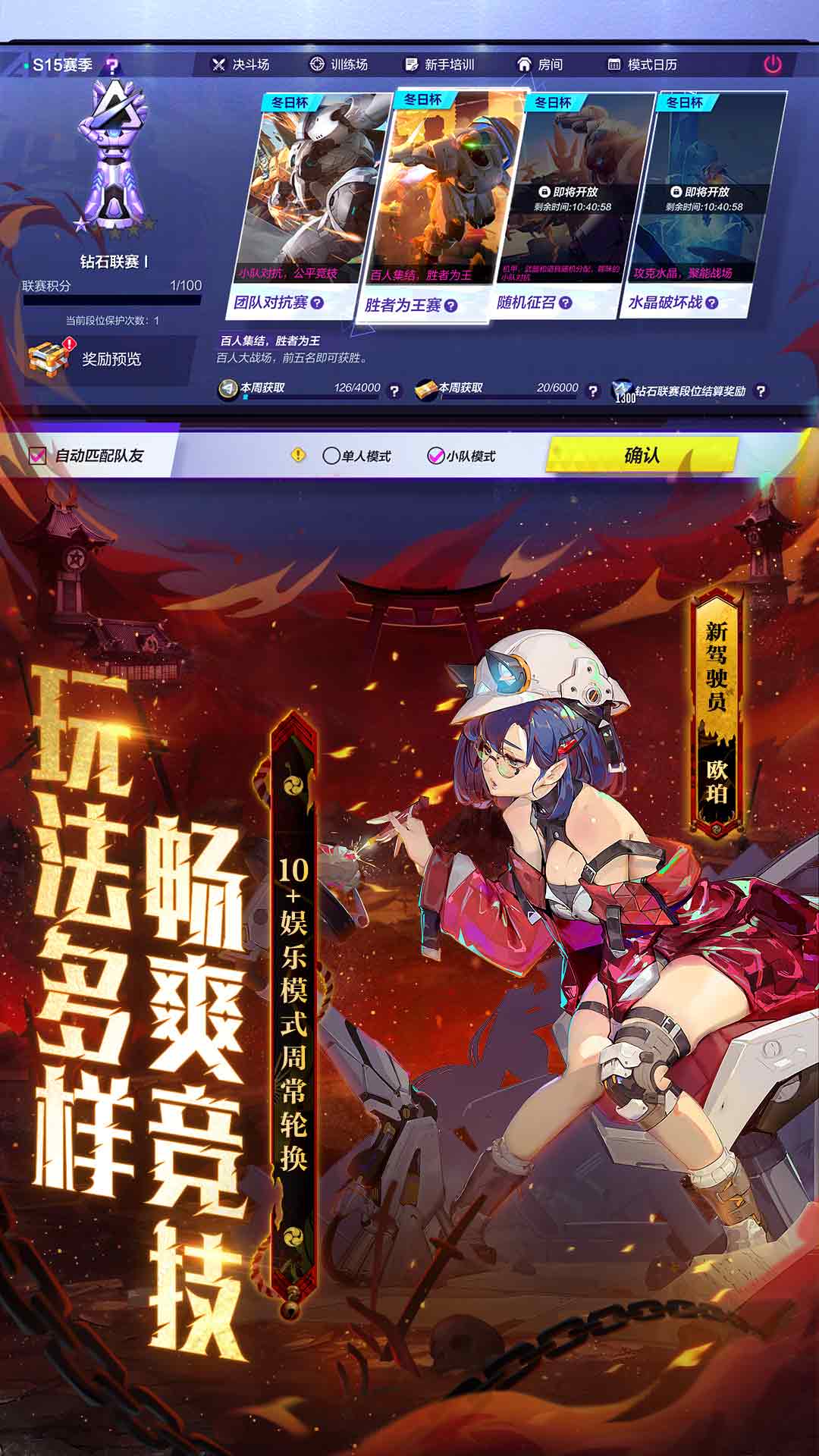 網(wǎng)易機動都市阿爾法官方版 v1.0.17822 安卓版 2