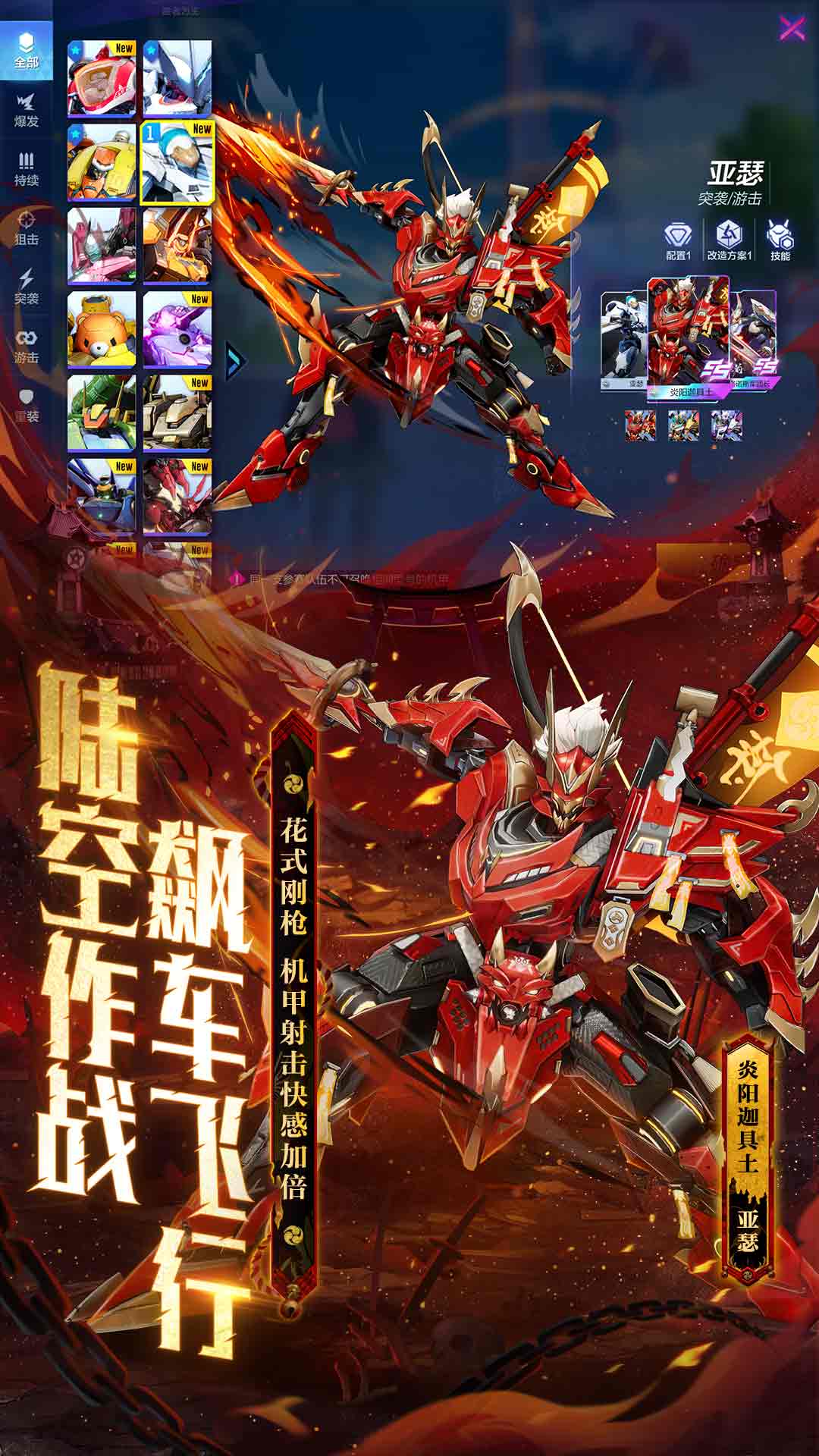 網(wǎng)易機動都市阿爾法官方版 v1.0.17822 安卓版 3