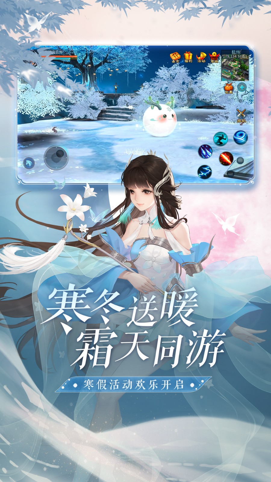 倩女幽魂手游華為版本2