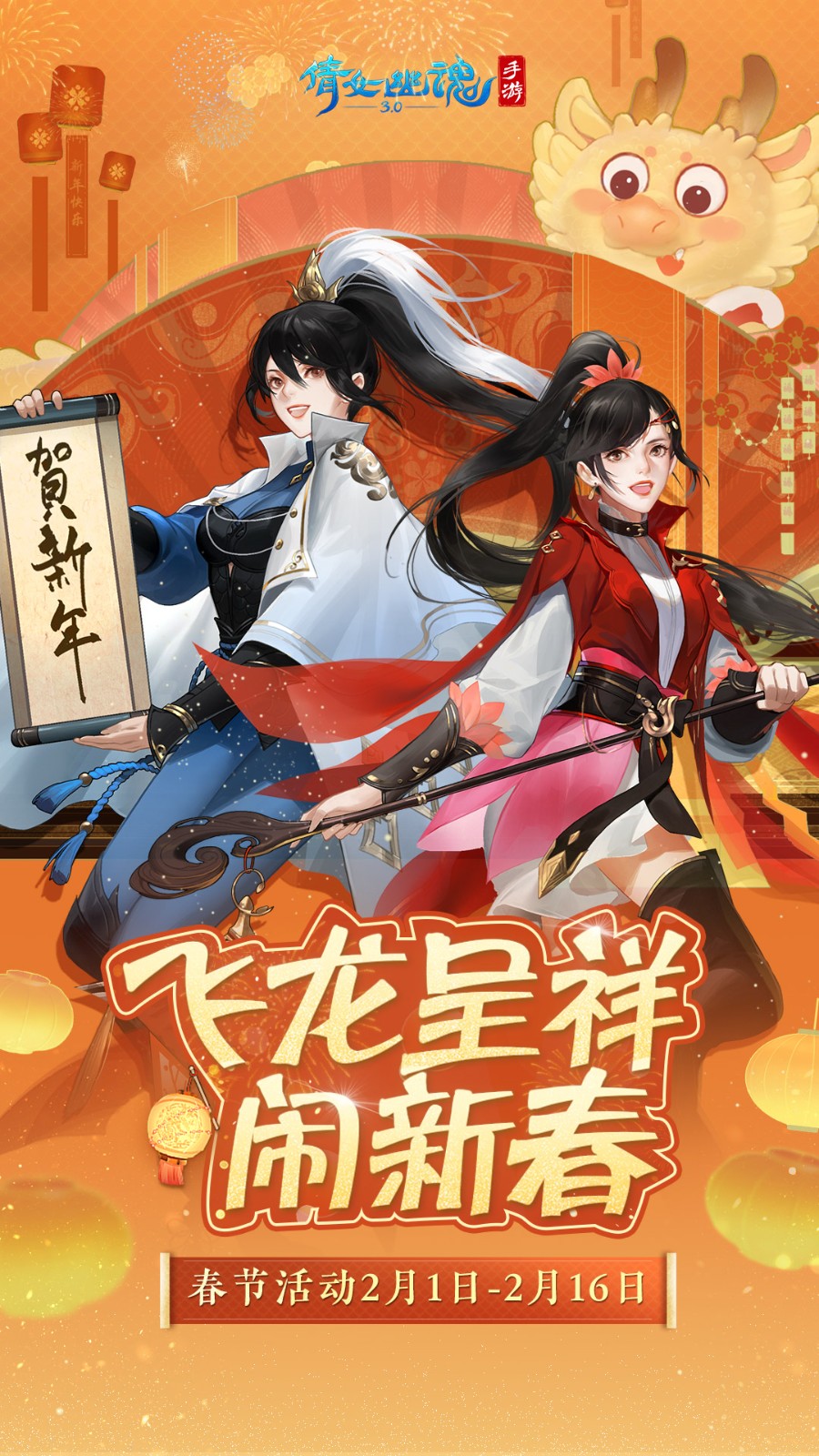 倩女幽魂手游華為版本0