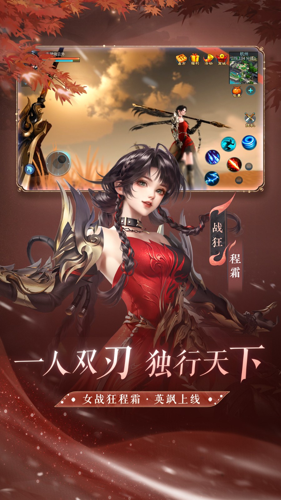 倩女幽魂手游華為版本1