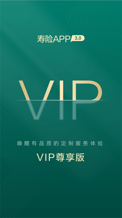 中國人壽壽險ios版(原國壽e寶) v3.4.36 官方iphone最新版 2