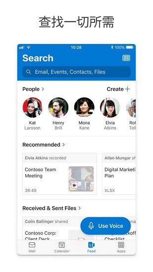 Microsoft Outlook最新版 v4.2435.2 安卓版 1