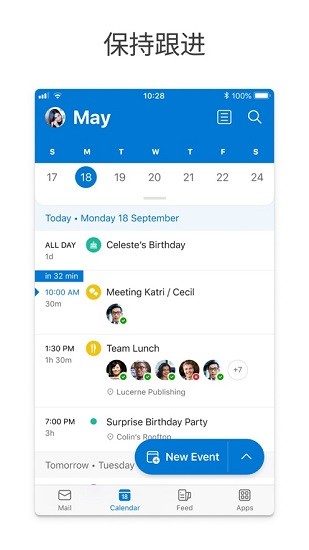 Microsoft Outlook最新版 v4.2435.2 安卓版 4