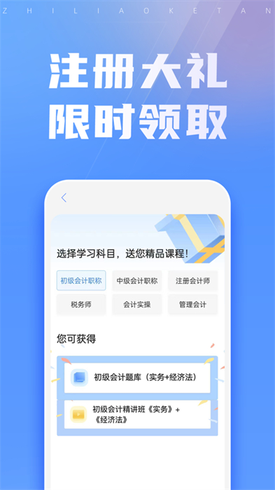 之了課堂ios版 v5.1.5 iPhone版 4