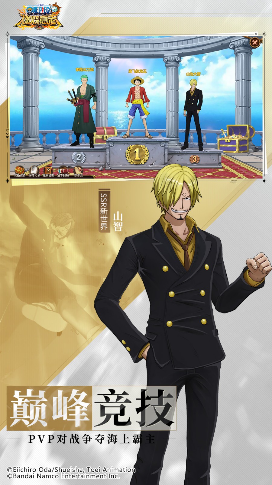 云暢手游航海王燃燒意志 v2.9.8.455586 安卓版 3