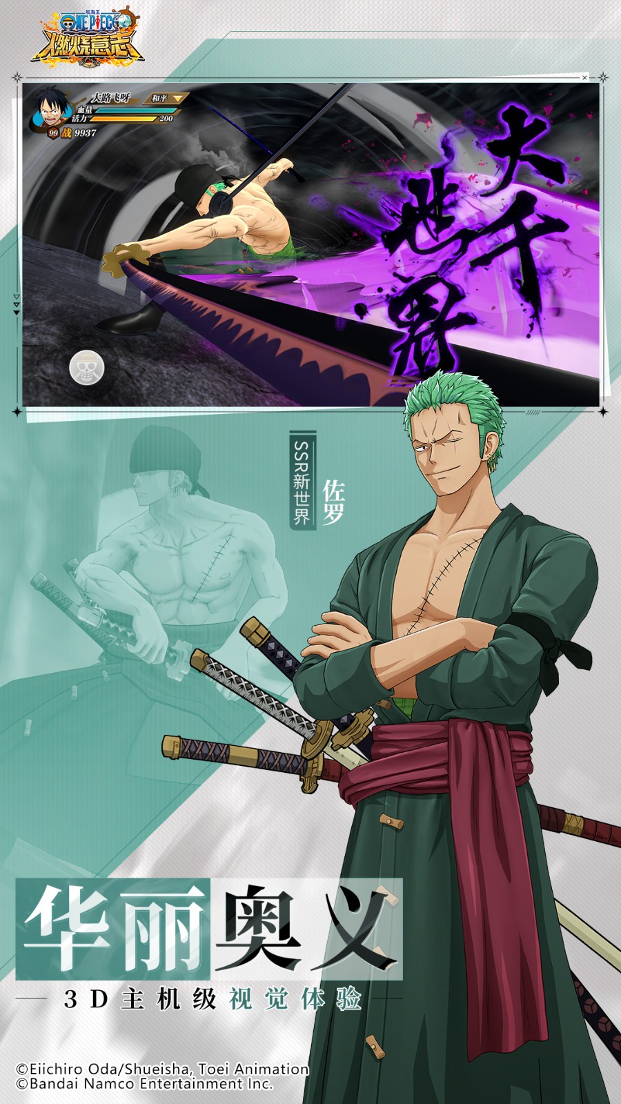 云暢手游航海王燃燒意志 v2.9.8.455586 安卓版 2