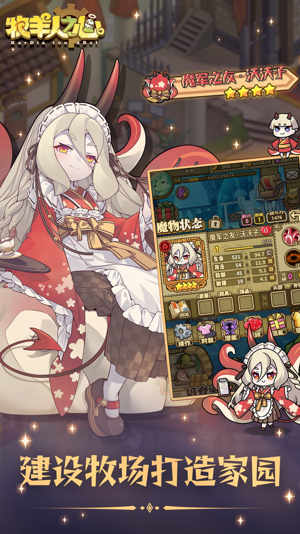 牧羊人之心小米渠道服0