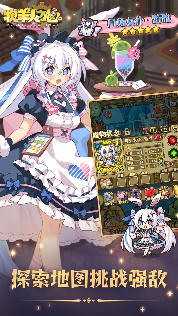 牧羊人之心小米渠道服1