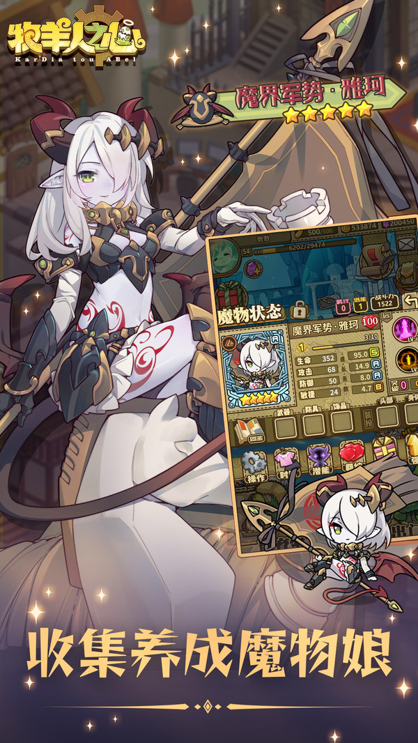 牧羊人之心小米渠道服3