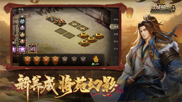 攻城掠地蘋果官方版3