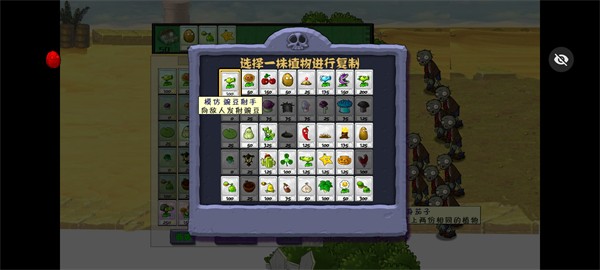 PvZ前線版 v1.1.5 安卓版 1