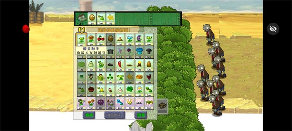 PvZ前線版 v1.1.5 安卓版 0