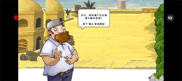 PvZ前線版 v1.1.5 安卓版 2