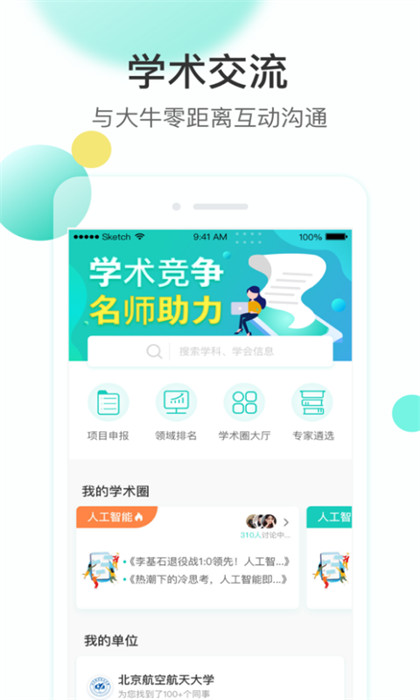 知兔 v4.5.02 安卓版 2