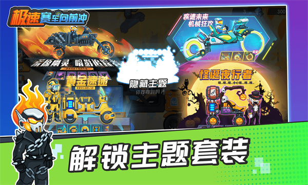 極速賽車向前沖 v1.0.0 安卓版 1