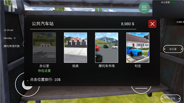摩托車銷售模擬器 v1.1 1