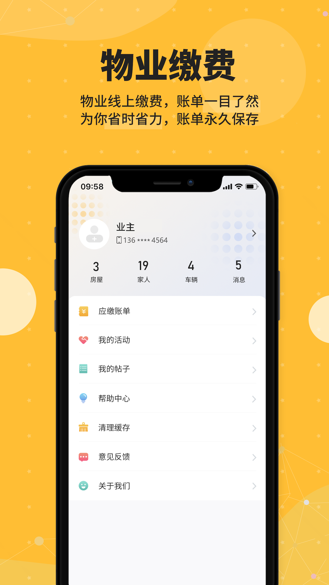勁管家業(yè)主端 v4.0.5_pro 安卓版 2