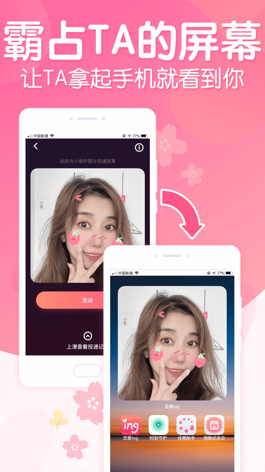 戀愛(ài)ing軟件 v2.7.0 安卓版 1