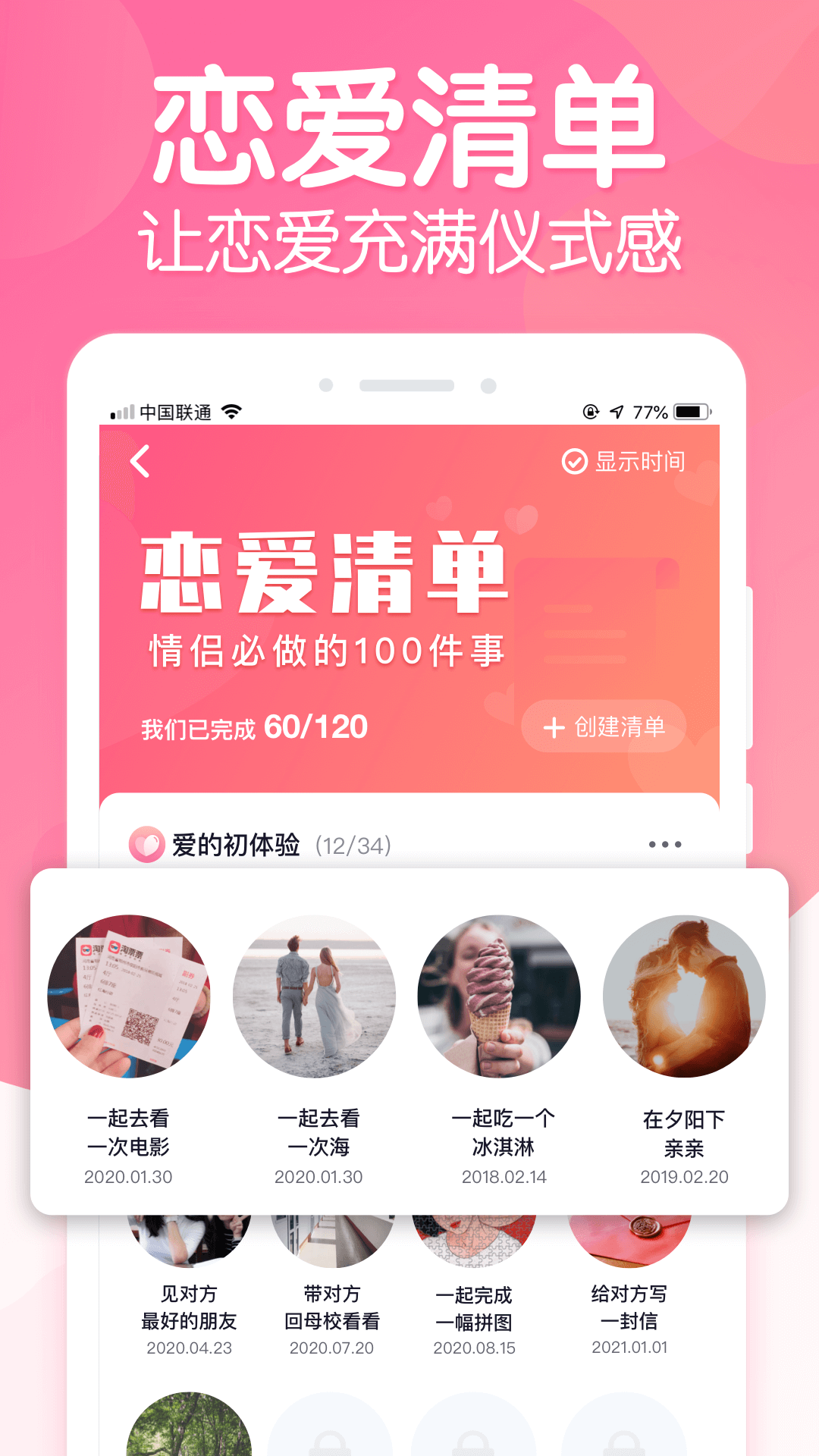 戀愛(ài)ing軟件 v2.7.0 安卓版 3