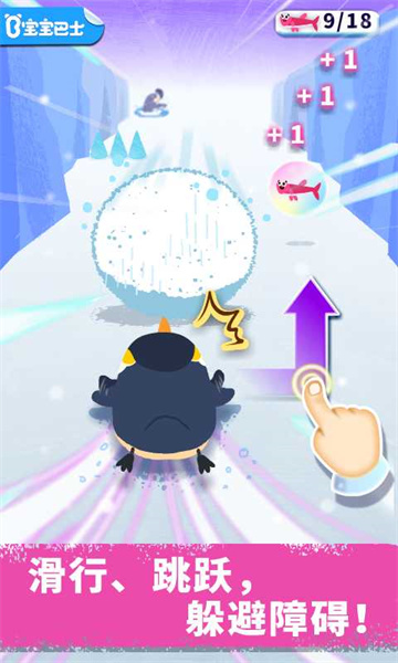 奇妙企鵝部落寶寶巴士 v9.86.00.00 安卓版 3