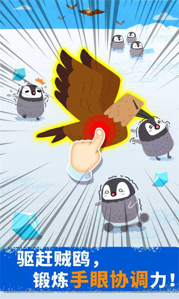 奇妙企鵝部落寶寶巴士 v9.86.00.00 安卓版 2