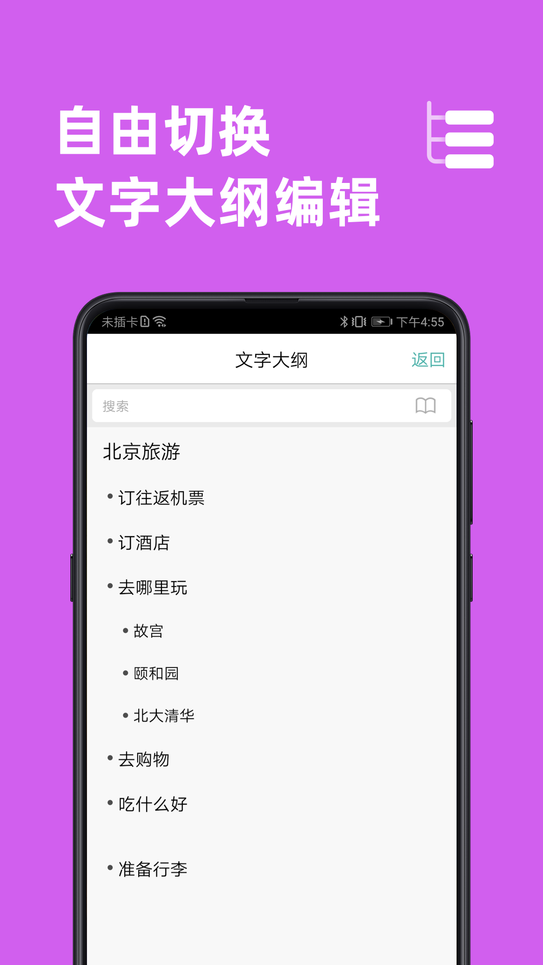 mindline思維導(dǎo)圖專業(yè)版app v9.6.3 安卓版 2