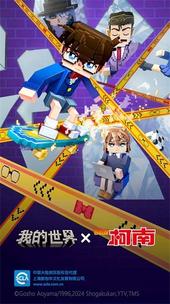 我的世界官方正版手機版0