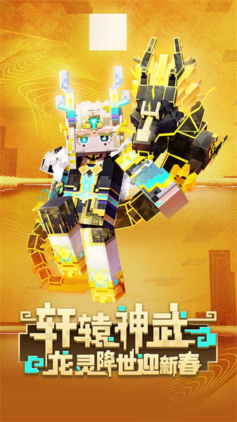 我的世界官方正版手機版2