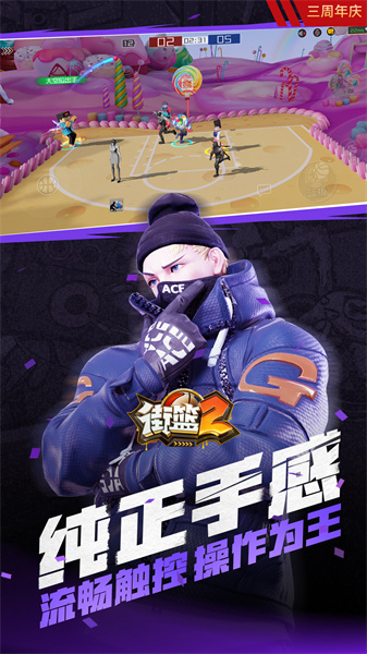 街籃2手游官方 v1.129.1 安卓版 2