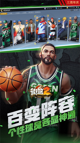 巨人網(wǎng)絡(luò)街籃2 v1.129.1 安卓版 0