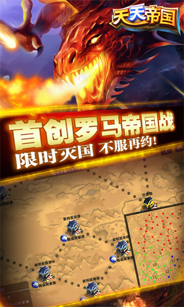百度版天天帝國手游 v1.9.12 安卓版 3