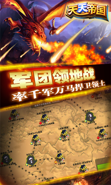 百度版天天帝國手游 v1.9.12 安卓版 2