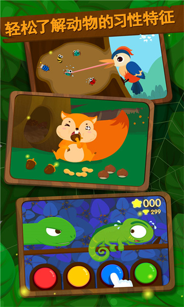 寶寶巴士森林動物動物世界(Friends of the Forest) v9.77.00.00 安卓版 3
