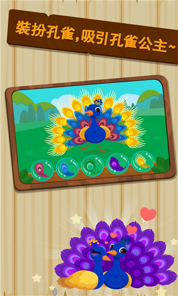 寶寶巴士森林動物動物世界(Friends of the Forest) v9.77.00.00 安卓版 2