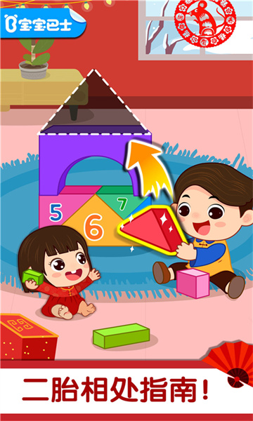 寶寶巴士奇妙好習(xí)慣 v9.77.00.00 安卓最新版 0