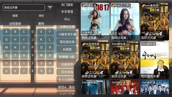 emo影視盒子年度版 v1.1.0 安卓版 2