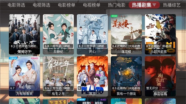 emo影視盒子基礎(chǔ)版 v1.0.8 安卓版 1