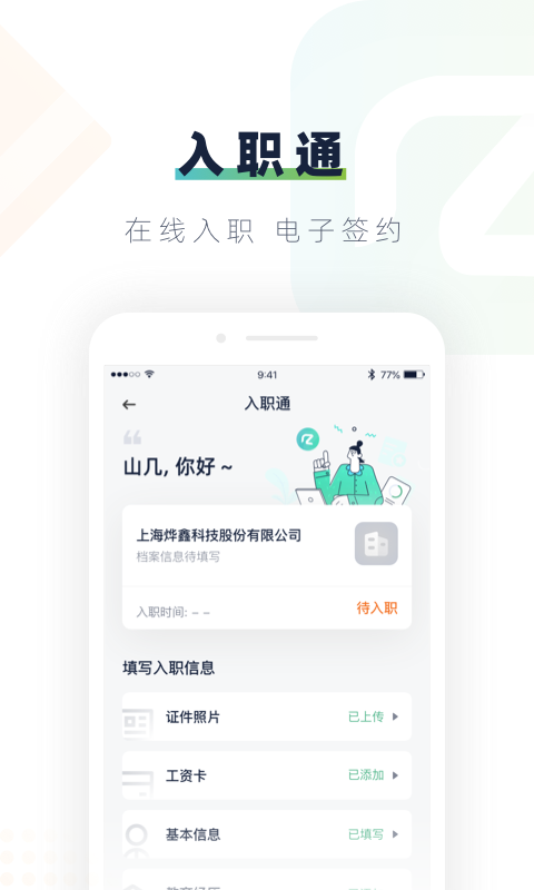 安居樂業(yè)官方版 v1.9.1 安卓版 3
