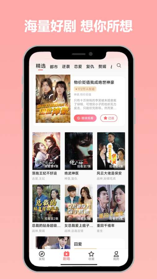 石榴免費短劇 v1.0.2.0 安卓版 1