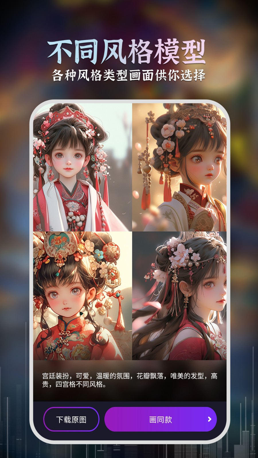 ai繪畫大師app最新版 v1.6.5 最新版 4