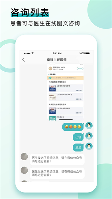 康合上醫(yī) v3.0.68 安卓版 1