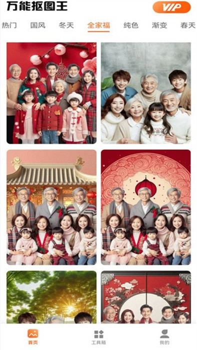 萬能摳圖王 v1.0.0 手機(jī)版 2