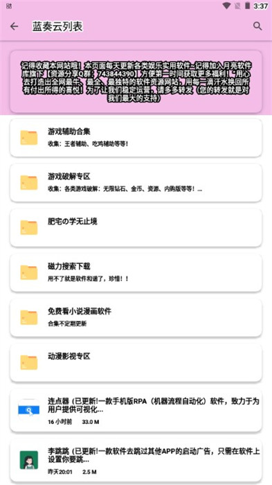 糖糖軟件庫 v1.0.1 1