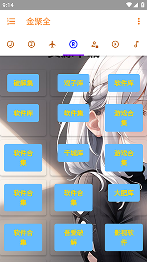 金聚全资源导航 v1.22