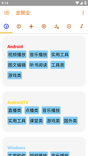 金聚全资源导航 v1.23